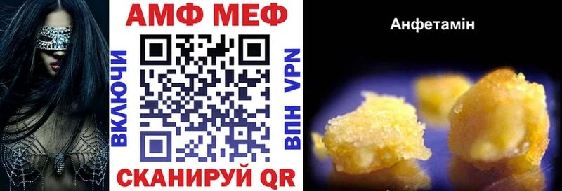 Amphetamine Premium  Купить закладки  Нерюнгри 