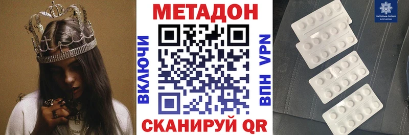 МЕТАДОН белоснежный  Купить где  Нерюнгри 